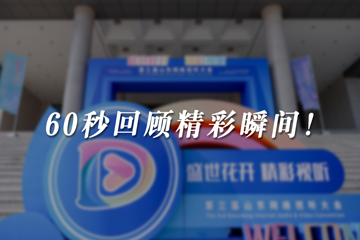 回顾短片